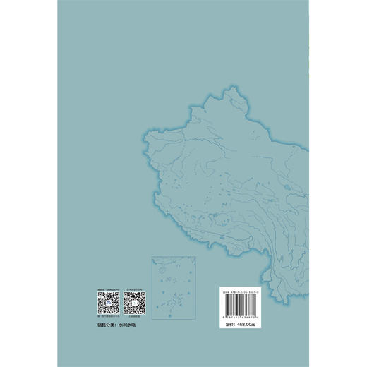 中国河湖年鉴2025 商品图1