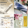【CEMOY护肤合集】极地洁面乳 /沁润保湿喷雾/赋活水乳半量装组合/21天晚安精华 商品缩略图0