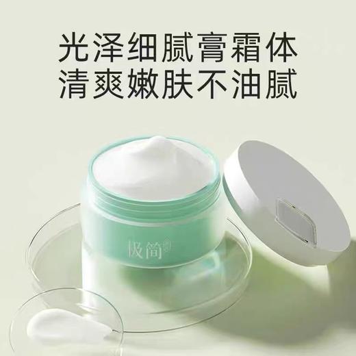 妙抚白池花婴儿舒缓多效霜（妙抚极简）/MF-32510 商品图1