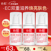 协和维生素e+c乳100ml*3亮肤光泽好气色护手霜身体乳乳液面霜补水保湿 商品缩略图6