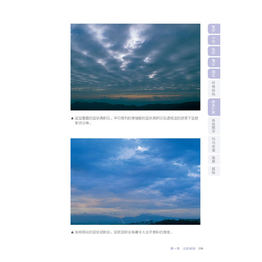 《云朵观察指南》 商品图12