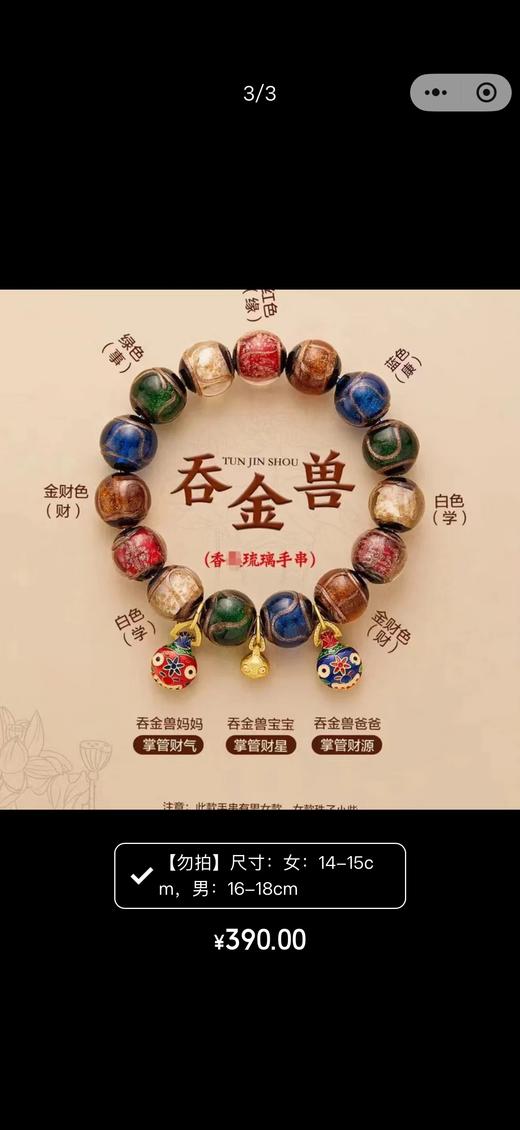 F012240通勤百搭不撞款！雍和宫香灰琉璃手串 商品图13