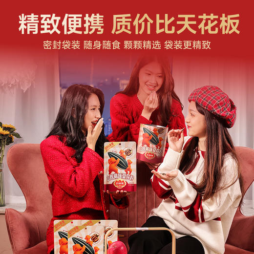 【新口味】三胖蛋山核桃味/焦糖味葵花籽（5/10袋组合） 商品图4