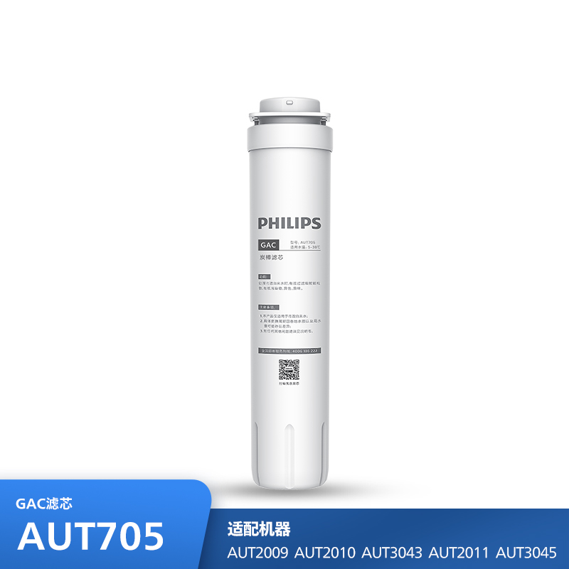 飞利浦（PHILIPS）Erie伊利系列厨下净水器滤芯AUT705 适用：AUT2009 AUT2010 AUT3043 AUT2011 AUT3045