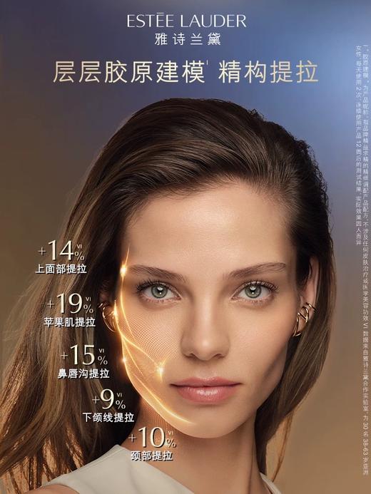 【1F】雅诗兰黛智妍胶原精华 商品图2