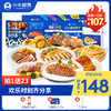 家庭套餐（菲力130g*2+眼肉130g*2+西冷130g*2+鸡排*2+黑椒牛仔骨200g*1+火腿披萨*1+烤肠10根+原味意面*1+黑椒酱20g*6+黑椒鸡块250g*1） 商品缩略图0