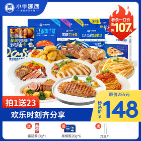 家庭套餐（菲力130g*2+眼肉130g*2+西冷130g*2+鸡排*2+黑椒牛仔骨200g*1+火腿披萨*1+烤肠10根+原味意面*1+黑椒酱20g*6+黑椒鸡块250g*1）