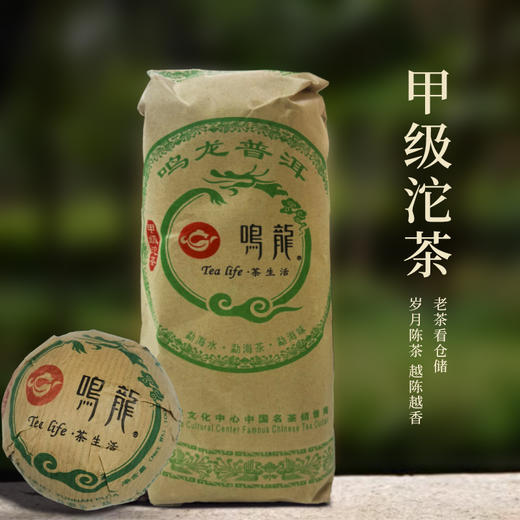 鸣龙生沱甲级100g*5 商品图0