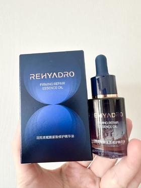 华熙生物润熙泉赋颜紧致修护精华油