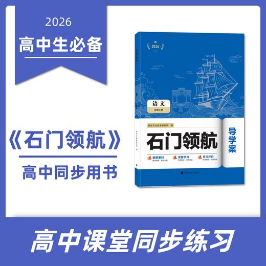 《石门领航》 商品图0