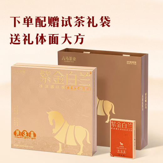 八马茶业｜紫金白兰·福鼎白茶·3年寿眉240g 商品图6