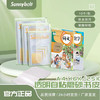 开学季福利！【随赠刮板+姓名贴+收纳袋】德国施柏德书皮sunnybelt大中小各10张书套透明自粘磨砂书皮纸包书纸包书膜书皮保护套书壳书套卡通可爱二三年级防水小学生一年级全套 商品缩略图0