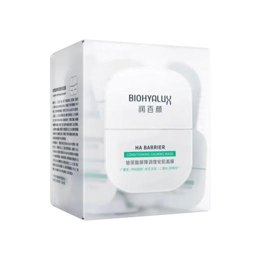 【安肌面膜】仰姐自购 敏肌必备 润百颜玻尿酸屏障调理安肌面膜 无惧红敏敏，提升自愈力，免洗睡眠面膜，涂抹式面膜，肌可用修复睡眠面膜 商品图4