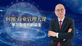 学习型组织的诞生