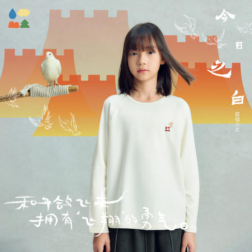 【今日之白系列】森林棠26新款萤火兽轻暖宽松插肩袖儿童圆领卫衣60225315【HZ】 商品图0