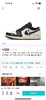 马年限定国风新中式Air Jordan 1礼盒款 潮流精致休闲耐磨低帮复古篮球鞋 商品缩略图13