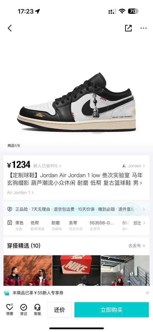 马年限定国风新中式Air Jordan 1礼盒款 潮流精致休闲耐磨低帮复古篮球鞋 商品图13
