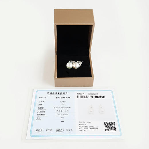 【天然正品】AU750白金镶天然约10MM近正圆无暇澳白海水珍珠耳钉21.6*10.0*10.0MM （皆取最大值）311225NJM61特价：1880 商品图1