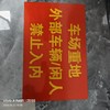 【HDXK】45*70 静止入内牌 材料：铝板 商品缩略图2