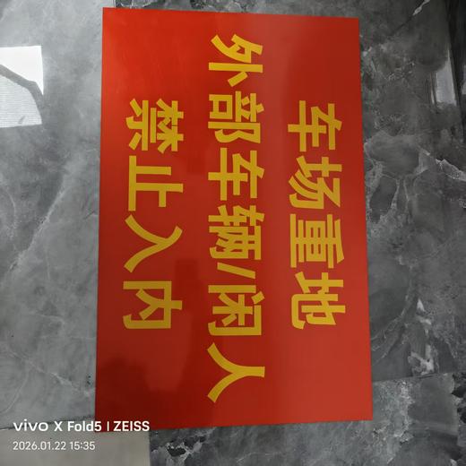 【HDXK】45*70 静止入内牌 材料：铝板 商品图2
