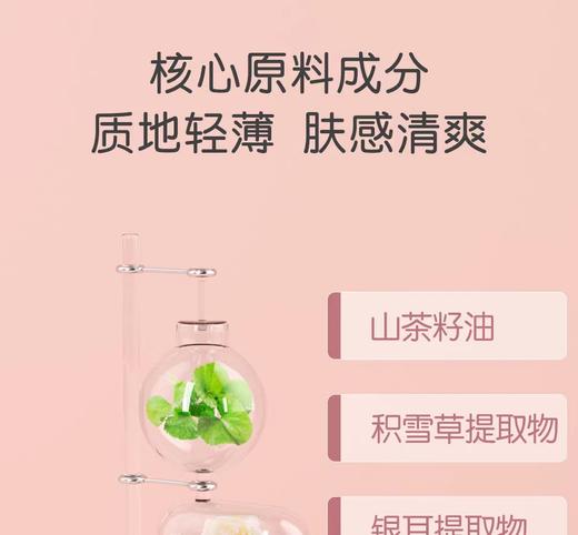 妙抚MF173山茶油婴儿润肤乳(每护)128g/MF-31735 商品图1
