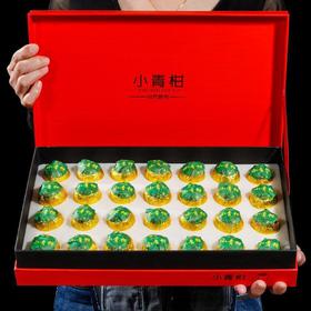 【新会小青柑❗️宫廷青柑普洱茶礼盒】致茶礼“盒”您心意，源自核心茶区，每一口都是对舌尖的享受，新会小青柑茶陈皮普洱茶，马年新年送礼好物年货礼盒L