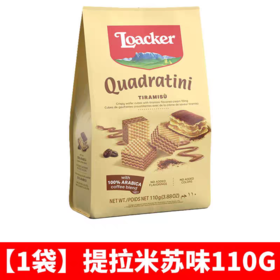 意大利莱家提拉米苏味粒粒装威化饼干110g