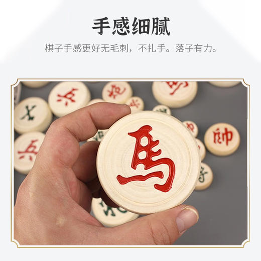 弈顺中国象棋实木棋子 6公分 商品图1