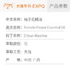 柚子花精油Citrus Maxima单方精油原料批发芳疗护理大篷车精油 商品缩略图2