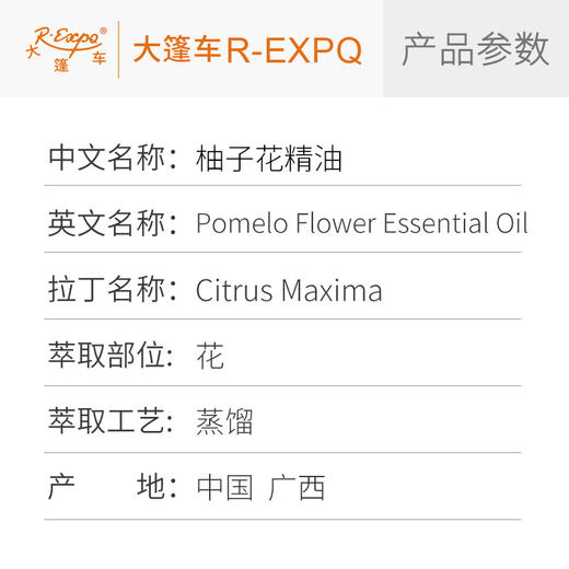 柚子花精油Citrus Maxima单方精油原料批发芳疗护理大篷车精油 商品图2