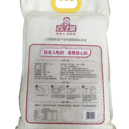 【仅供集采】赣州公司春节福利采购-百丈泉含硒大米5kg 商品图1