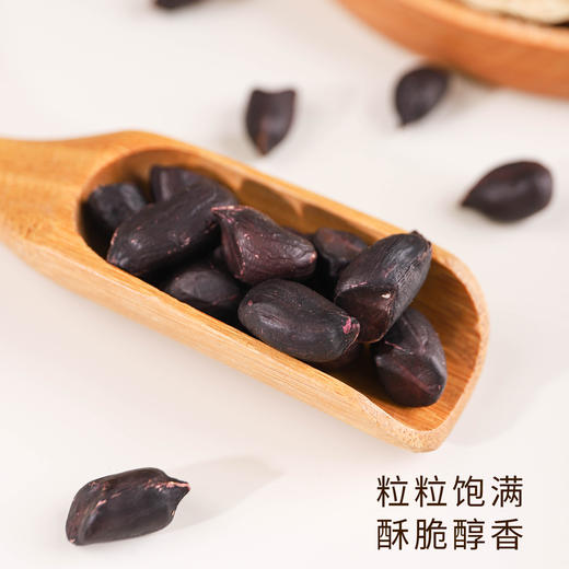北纬纯净食品|38°云南高原黑花生原味生晒无烘烤去壳生紫花生 商品图3