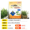 26孟建平小学毕业总复习小学升初中衔接教材专项训练知识大全 商品缩略图1