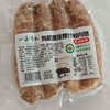 【厂商直发】有机黑猪爆汁鲜肉肠200g*4袋原味/胡椒味口感鲜嫩包邮 商品缩略图1