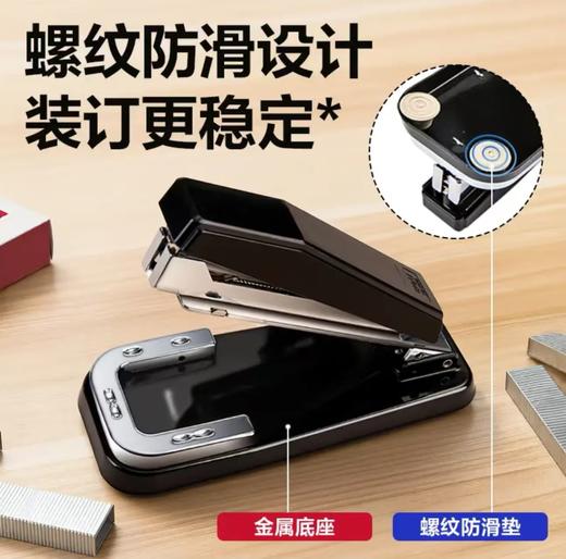 【MMK】得力订书器0414 商品图0