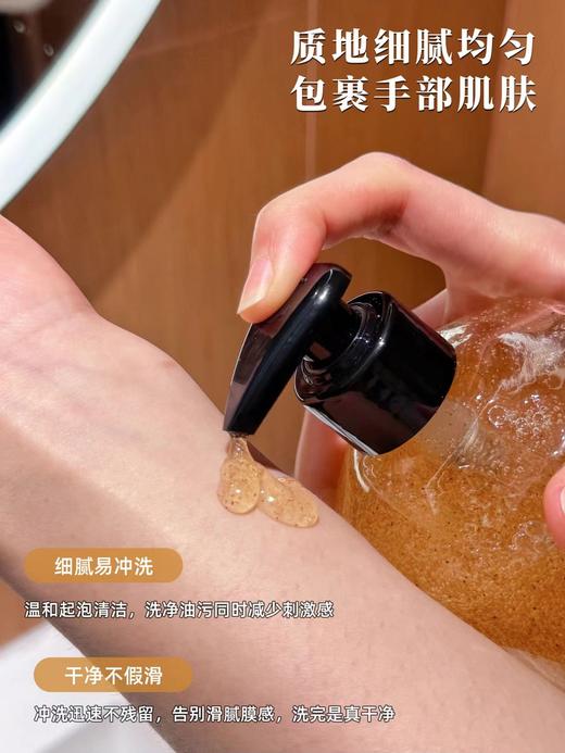 D012257滋润磨砂净手凝露~滋润净透护手霜 商品图10