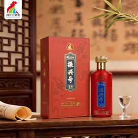 【豫酒振兴】鸡公山浓香型 白酒52度振兴号Z3酒500ml*6瓶/箱