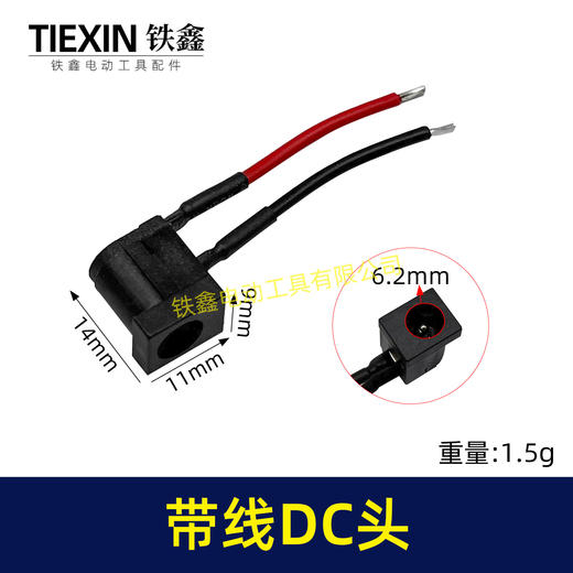 【货号00791】大电流DC005带线插座DC电源插座焊线俩脚插座转换器专用插头插座 商品图0