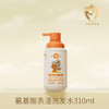 片仔癀皇后牌儿童氨基酸表活洗发水310ml520ml温和洗发水男女孩通用 商品缩略图3