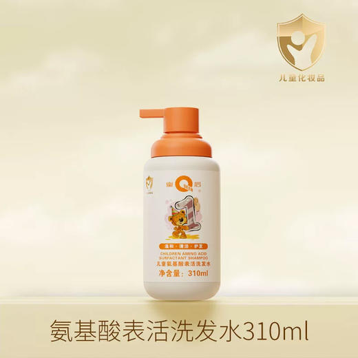 片仔癀皇后牌儿童氨基酸表活洗发水310ml520ml温和洗发水男女孩通用 商品图3