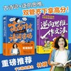 【2026新版】 高分作文里的诗词密码+逆向思维作文法正版书籍 商品缩略图8