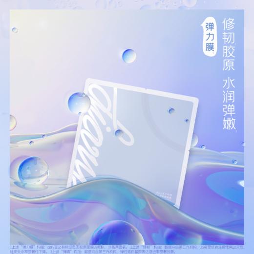 【言之有物专区】diary言之有物玻色因胶原面膜 5片/盒 紧致抗皱淡纹饱 商品图0