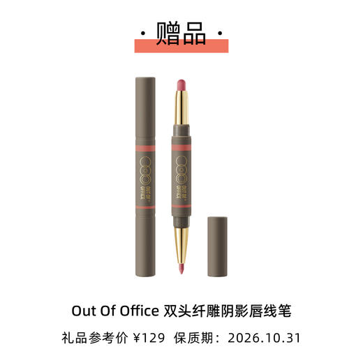 2026年ELLE世界时装之苑 订阅3/30期新刊杂志 送Out Of Office双头纤雕阴影唇线笔/双头腮红笔+修容笔 / Harmony Voyage旅行礼盒  默认最新刊起订【单本杂志无周边】 商品图2