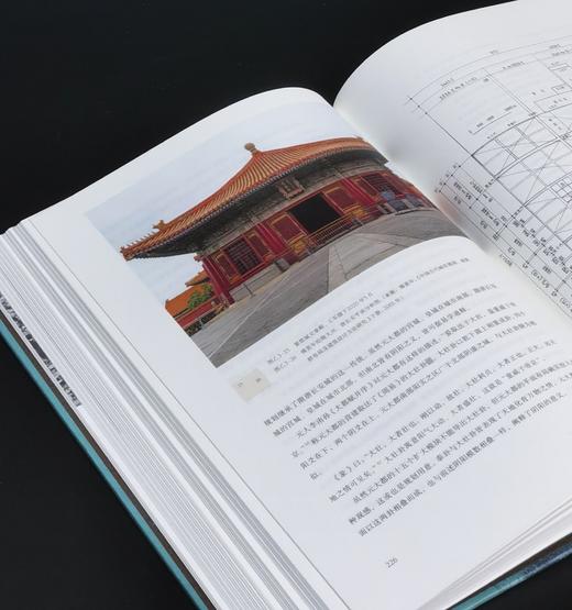 【特惠】《尧风舜雨：元大都规划思想与古代中国》，16开，精装，全2册函套装，王军著，三联书店2022年一版一印，定价288元，售价：99元。 商品图13