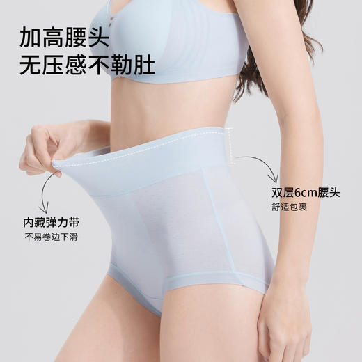 【内衣内裤专场】嫚熙高腰内裤剖腹产专用裤产后桑蚕丝加长底裆抗菌不勒肚 商品图5