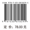 医学免疫学与免疫学检验（第二版） 商品缩略图4