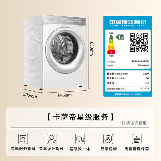 卡萨帝（Casarte）揽光WB滚筒单洗10KG 洗衣机全自动 直驱精华洗  CE B10LWBU1 商品图7