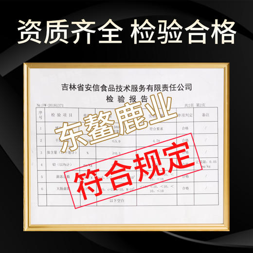 鹿血肽冻干粉片【首发】 商品图3