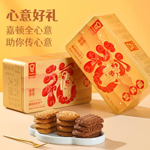 【嘉顿】福星饼礼盒285g 零食大礼包礼盒年货送礼团购员工福利-FN 商品图3