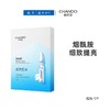 自然堂烟酰胺细致提亮面膜33mL*5pcs【30173547】 商品缩略图0